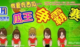 在线吃瓜--今日大赛校园大